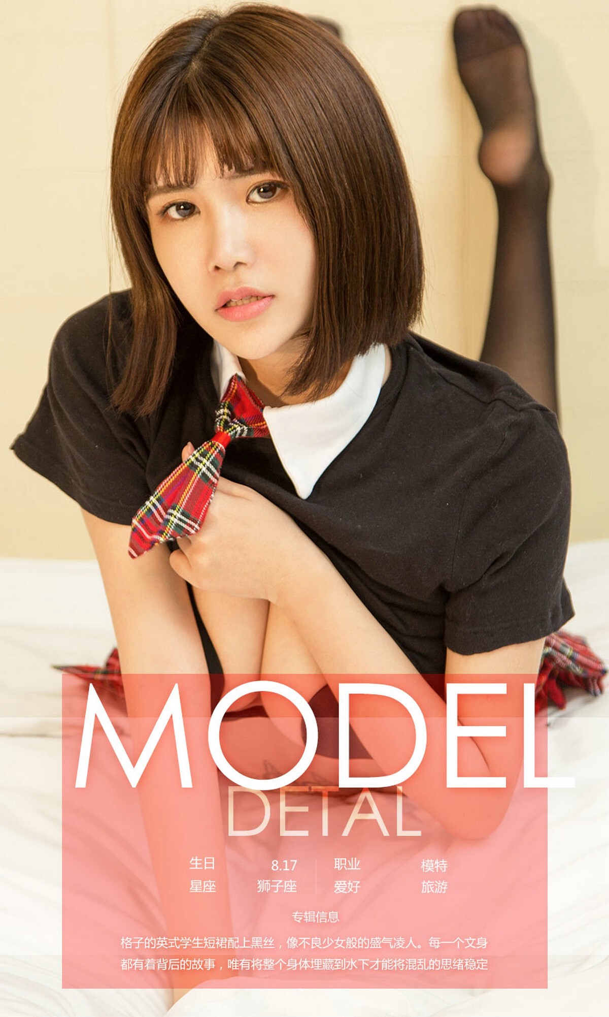 [Ugirls爱尤物]2017.03.16 No.666 不良少女 Jasmine